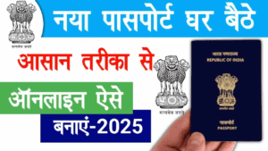 apply passport online 2025 banner