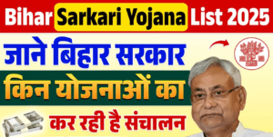 bihar niji nalkup yojna