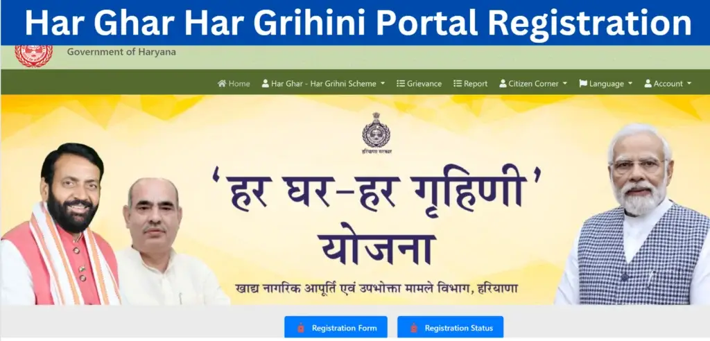 Har Ghar Har 1