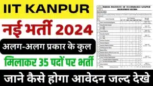 IIT Kanpur Non Teaching