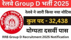 notification about rrb group d vacancy 2025