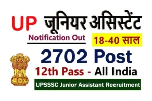 upsssc junior assistant notification banner