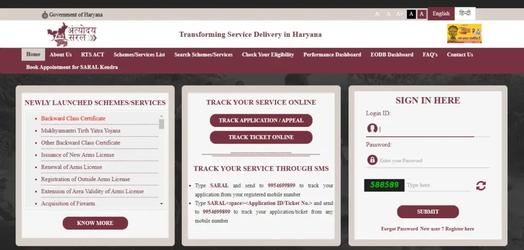 website screenshot of haryana government ambedkar scholarship scheme