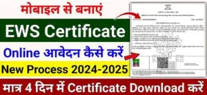 ews certificate
