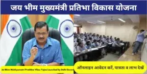 jai bhim delhi 1
