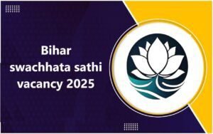 Bihar swachhata sathi vacancy 2025