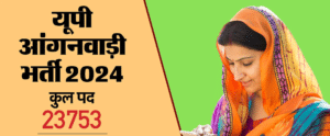 up anganwadi bharti 2025